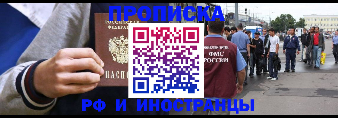 прописка для военкомата в Лысьве