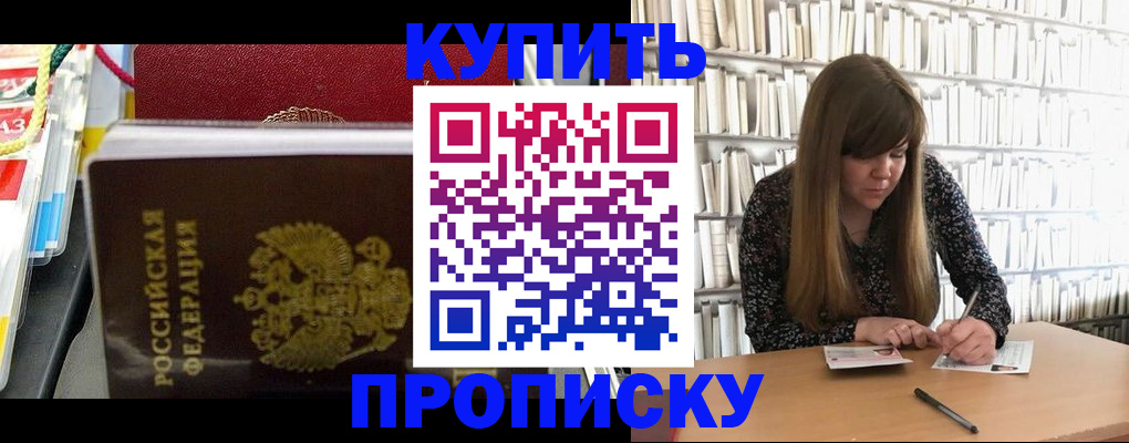 прописка штамп в Лысьве