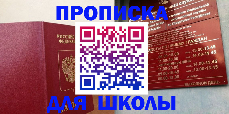 пропишу в квартире в Лысьве