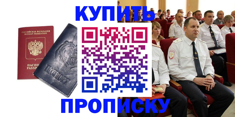 временная регистрация адрес в Лысьве