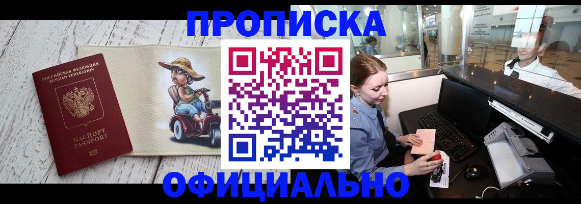 временная регистрация законно в Лысьве