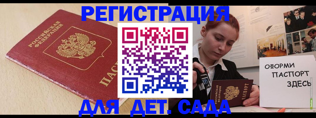 прописка в Лысьве